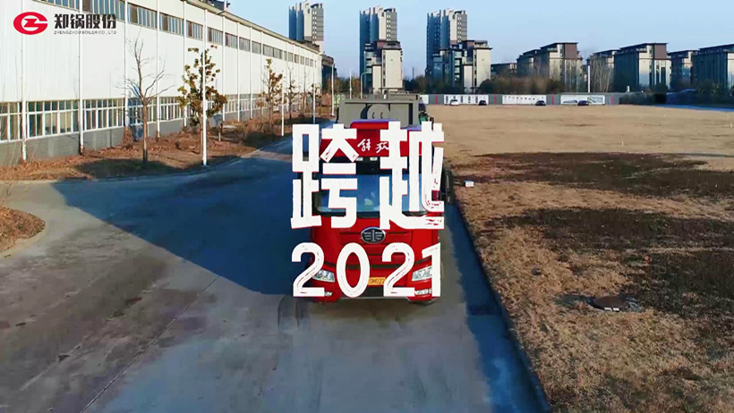 2021年的最后一次發貨